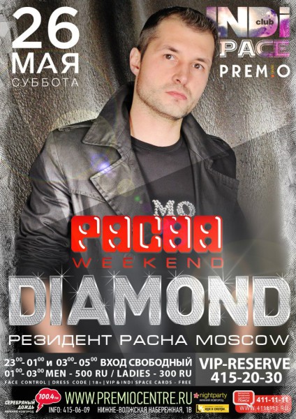 PACHA WEEKEND: DJ DIAMOND (Москва) PACHA WEEKEND: DJ DIAMOND (Москва)